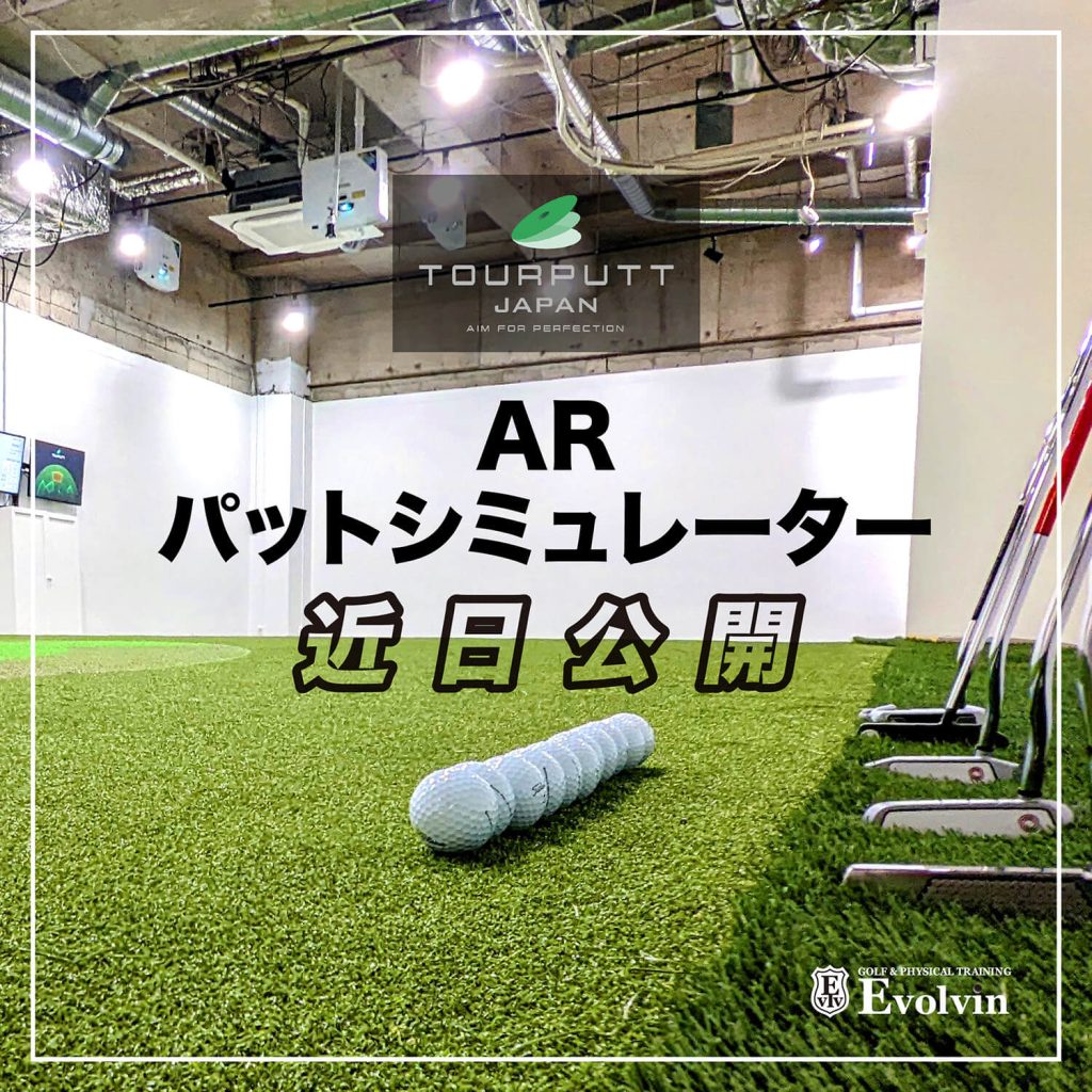 ARパットシミュレーター近日公開