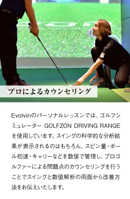 プロによるカウンセリング