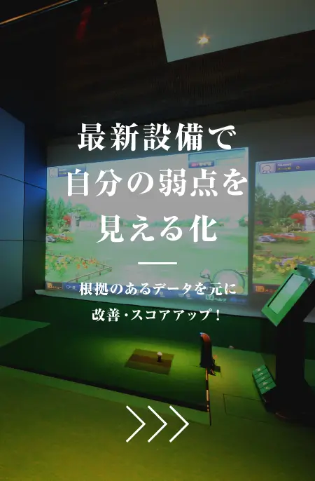 evolvin2411_setsubi_title