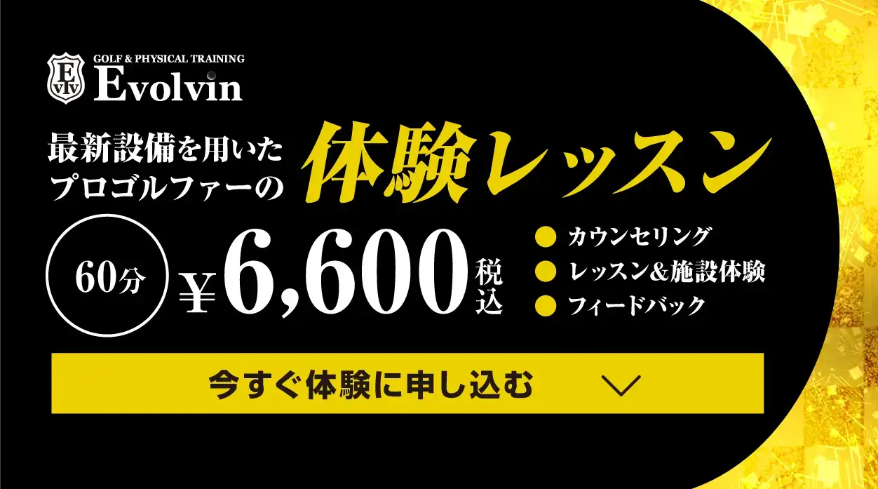 今すぐ体験に申し込む