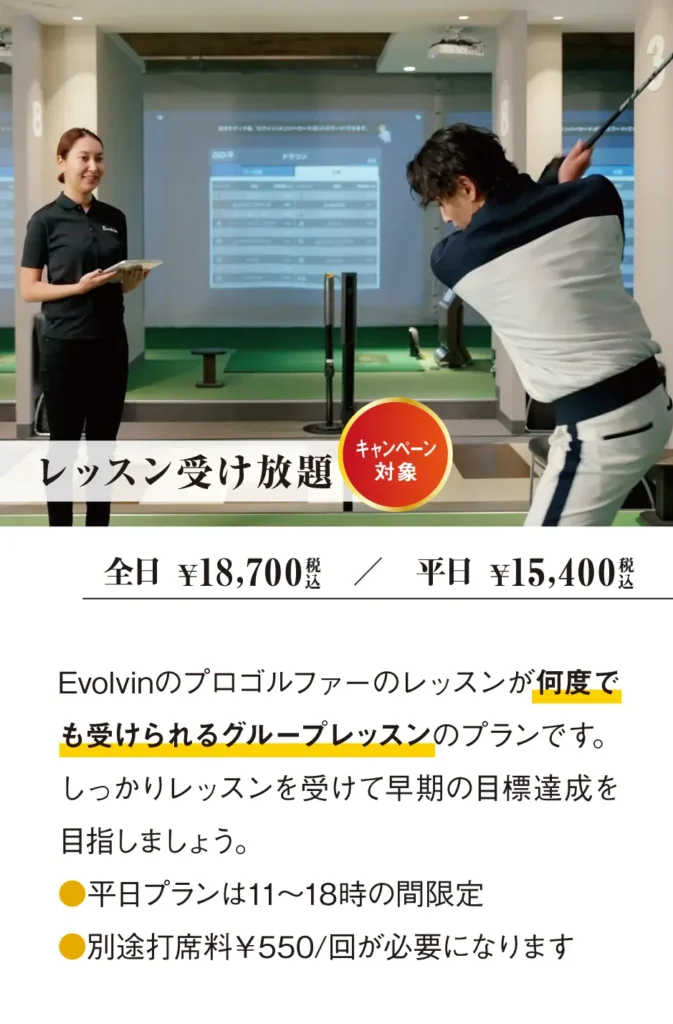 evolvin_202509_plan_1