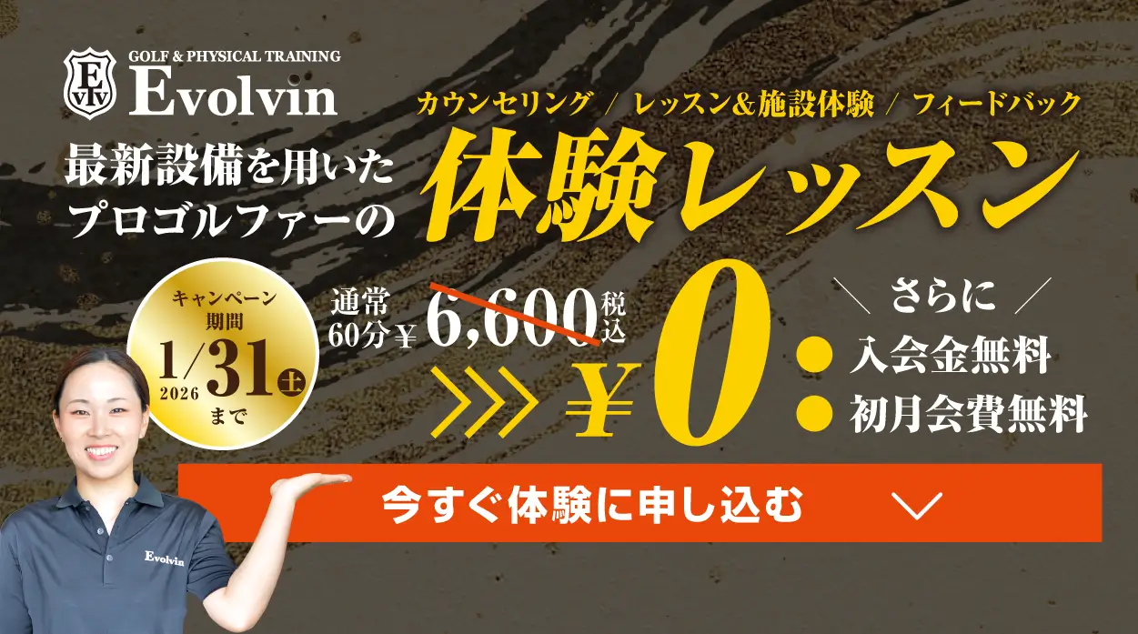 新春入会キャンペーン